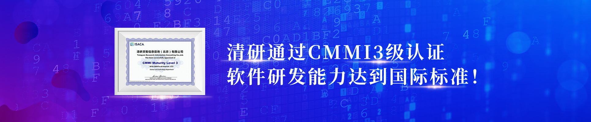 云顶国际集团通过CMMI3级认证，软件研发能力抵达国际标准